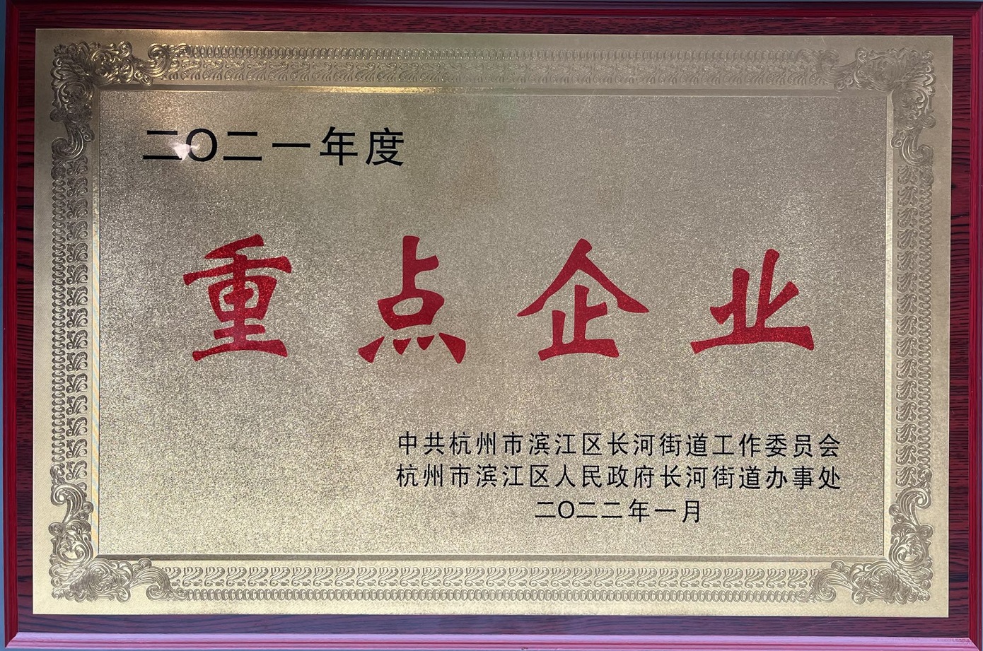 重點(diǎn)企業(yè)（1）.jpg